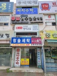 윤선생 우리집앞영어교실 일곡청솔2차점