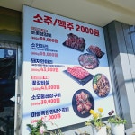 마장동 골목집