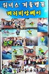 위너스 태권 아카데미