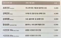 워시엔조이 양정대원칸타빌점