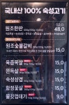 원조부안집 신대방삼거리역점