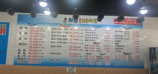 부평종합어시장