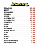 오누이가든