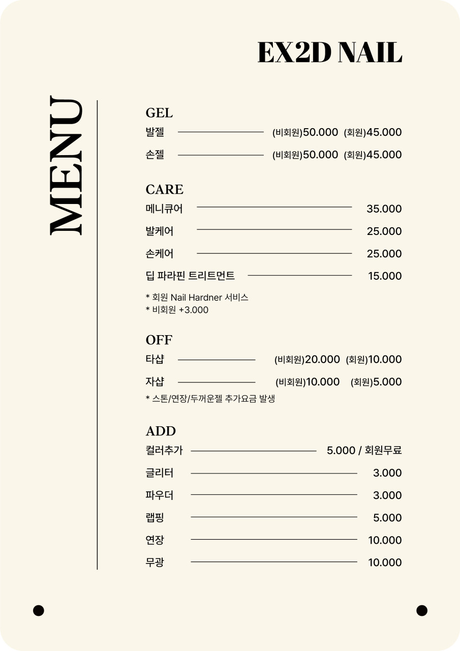 엑시드EX2D네일 이미지