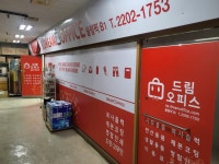 드림오피스 올림픽점