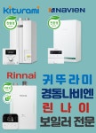 유성에너텍