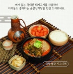 국밥생각 구미원평점