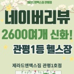 제라드앤맥스짐