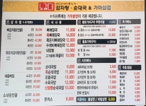 노걸대감자탕순대국 & 가마삼겹 안양점