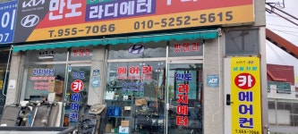 만도카에어콘라디에터