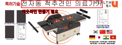 제이웰