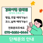 그린스토리투어