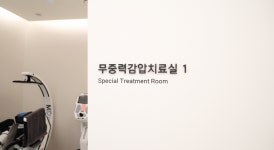 청추나한의원 먹골