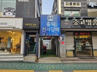 홀릭전자담배 논현초점