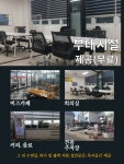 코워킹스페이스 위앤비즈