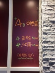 시저스홀덤 진주혁신점