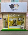 댕이발소