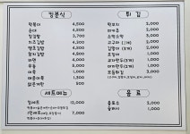 킹분식