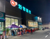 화랑마트