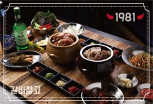 갈비창고1981 만수향촌점