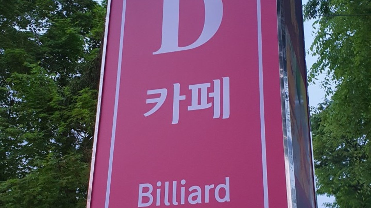 비앤디카페