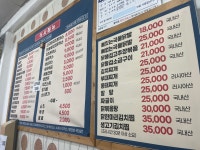 대박화평동세수대야냉면
