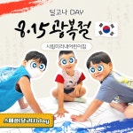 시립미리내어린이집