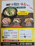 대왕가든