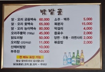 밤밭골