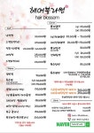 헤어블라썸
