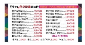좋은날 한우마을