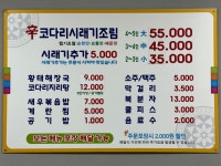 일곡 신 코다리