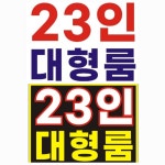 로데오노래연습장 2호점