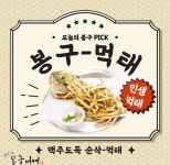 봉구비어 거제장평점