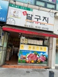 소달구지