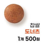 행복한찹쌀꽈배기 오포문형점