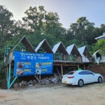 주문도바다펜션