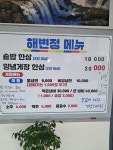해변정