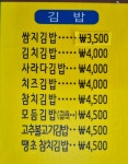 쌈지김밥