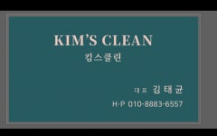 입주청소