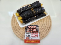햇살머믄꼬마김밥 군포점