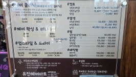 유진헤어아트