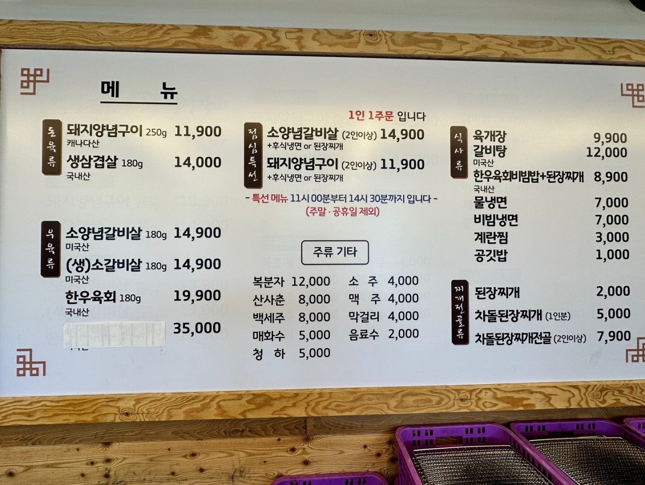 백년손님서서갈비 이미지
