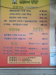 연탄구이장삼정읍본점