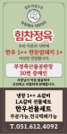 힘찬정육
