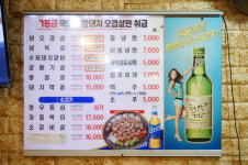 고기마당