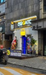 전담GATE 서울대벤처타운점