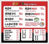 머시기쪽갈비생족발구이 쌍촌본점