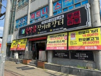 동아유통축산물직거래장터