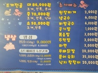 바다포차